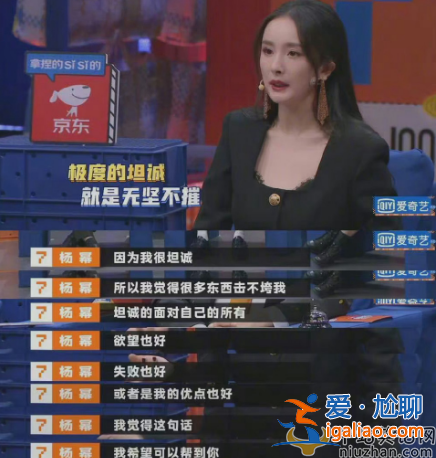 杨幂说我经常被人背叛，谢谢曾经看轻我的人