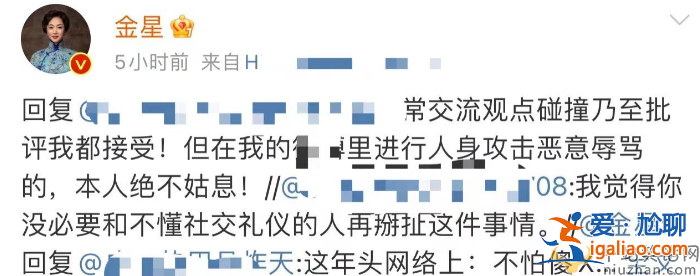 金星嘲讽女星捂胸惹争议!与网友对骂爆粗口众女星躺枪