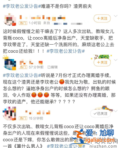 曝李玟死因有蹊跷?老公悼念被骂假惺惺，母亲不吃不睡引担忧