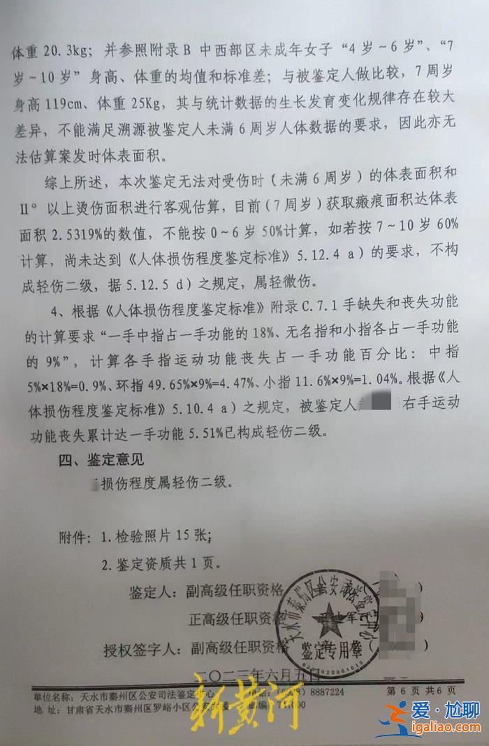 喂小米椒、热水烫、殴打 甘肃一女童遭继母虐待致残 其父称绝不和解？