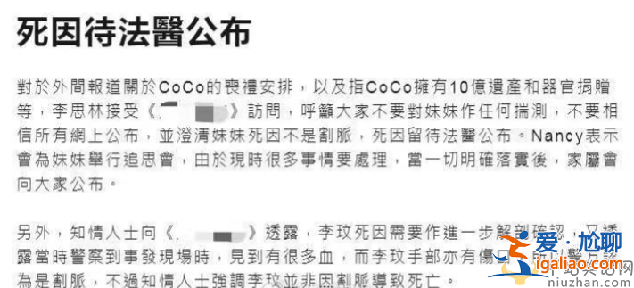 曝李玟死因有蹊跷?老公悼念被骂假惺惺，母亲不吃不睡引担忧