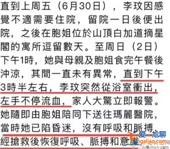 曝李玟死因有蹊跷?老公悼念被骂假惺惺，母亲不吃不睡引担忧