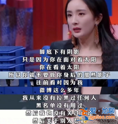 杨幂说我经常被人背叛，谢谢曾经看轻我的人