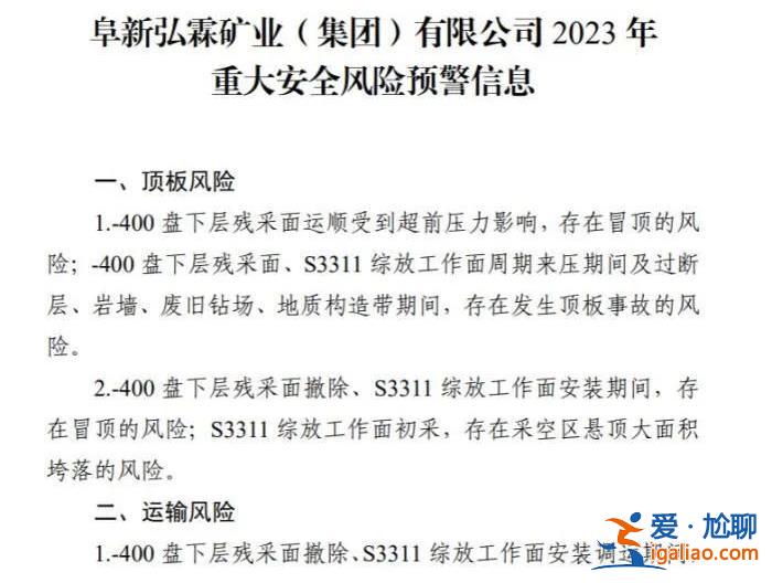 提级调查！瞒报事故被揪出后 省委书记要求严查 省长赶赴现场办公？