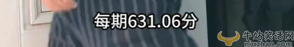 演员周瑞十年存款5位数！买空调1800元分3期，网友留言太真实