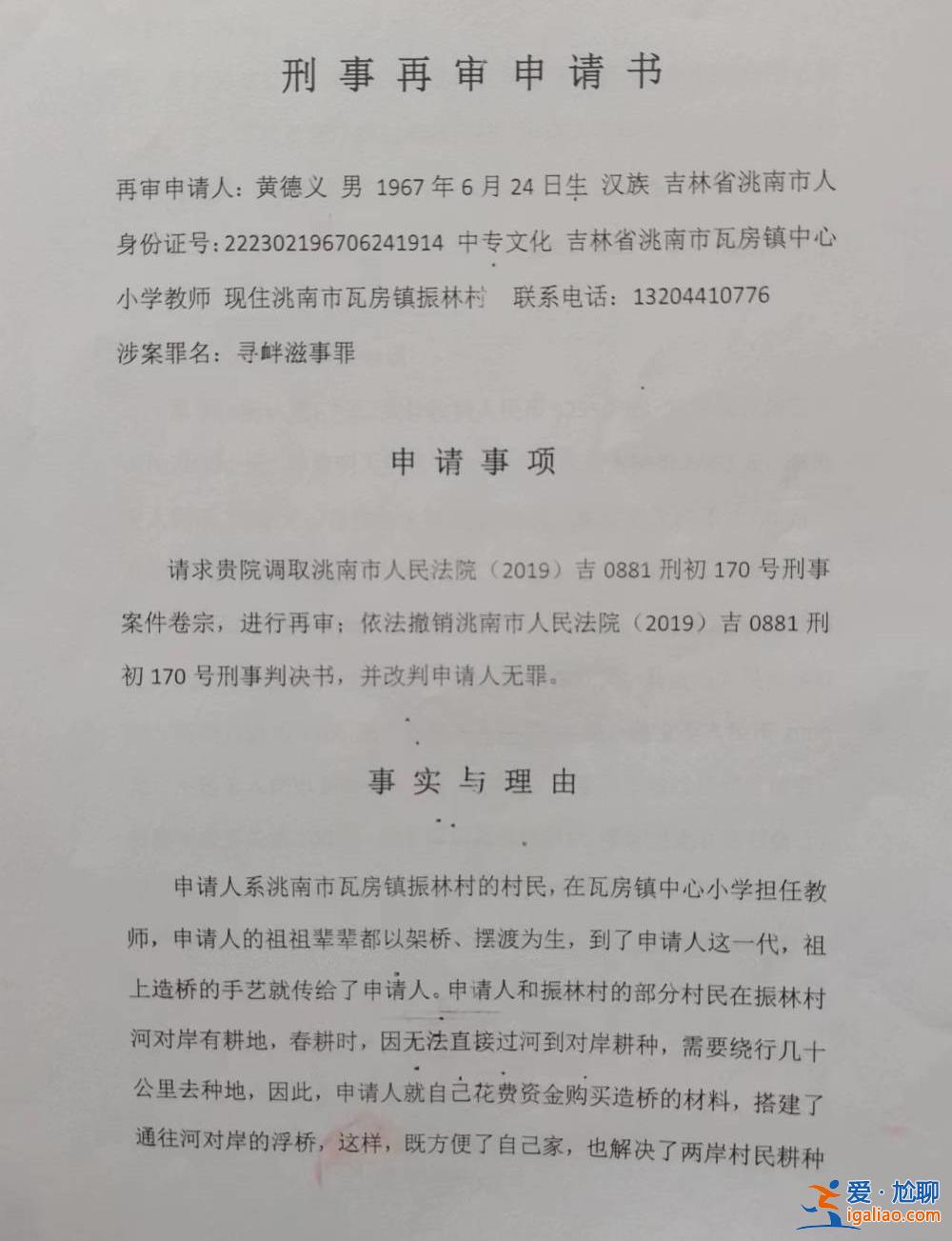 对该案立案 目前正在审查中？