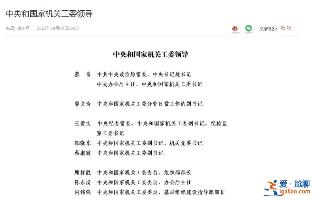 新组建的中央部门迎来首任部长？