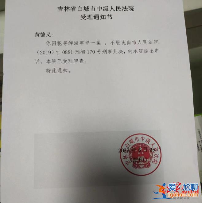 白城中院对村民搭浮桥收费被判寻衅滋事罪申诉立案审查 当地称秋收前完成便民桥搭建？
