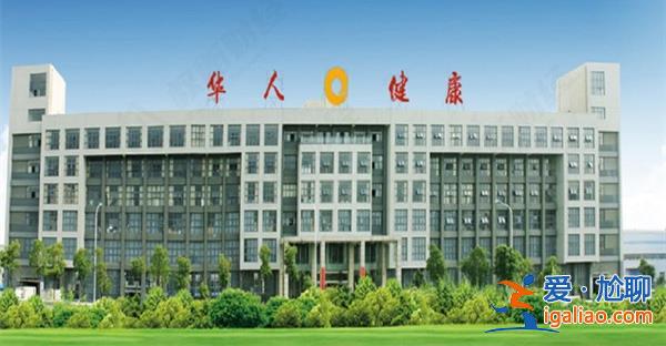 华人健康拟3.47亿收购江苏神华100%股份？