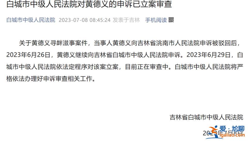 吉林白城村民私搭浮桥被判刑引争议 修桥人与官方说法出入较大？