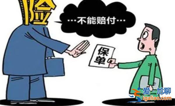 男子投保一年查出癌症保险公司拒赔并单方终止合同[查出癌症]？