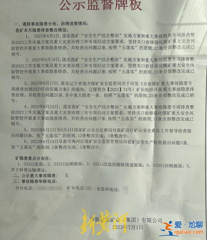 带队队长遇难 事发当月查出安全问题107条？