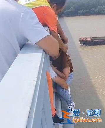 南京一男子欲跳长江大桥轻生 路人接力救援将其拉上岸？