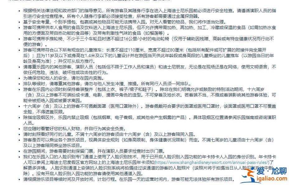 迪士尼“禁”过哪些东西 为何屡屡引发争议？？