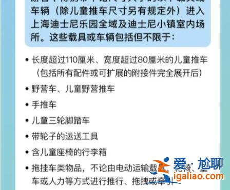 迪士尼“禁”过哪些东西 为何屡屡引发争议？？