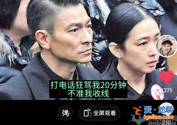 刘德华辱骂怎么回事?曾用20亿身家威胁娱记朱皮