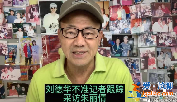 刘德华辱骂怎么回事?曾用20亿身家威胁娱记朱皮