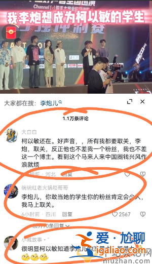 柯以敏李炮儿怎么回事?好声音现场收选手为徒，疑蹭网红热度