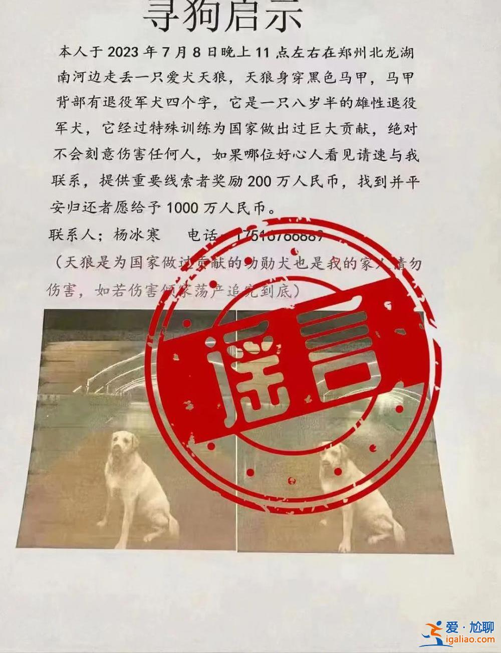 消息系杜撰 发布者已行拘？