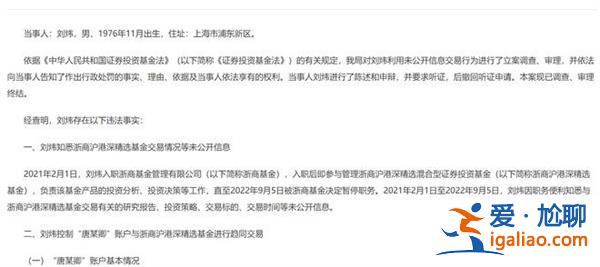 曾经最佳分析师 搞老鼠仓亏30万 基金亏损42% 抄作业也亏？