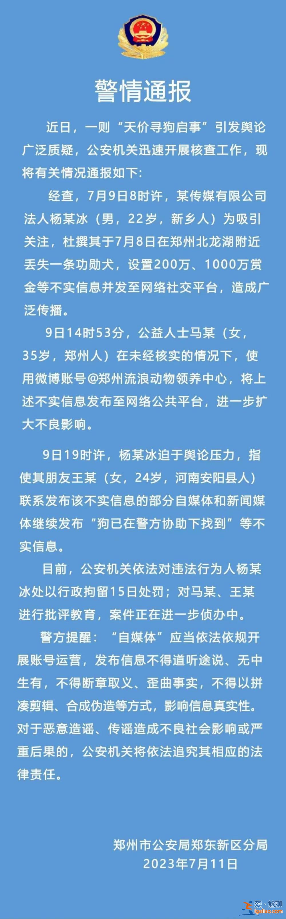 消息系杜撰 发布者已行拘？