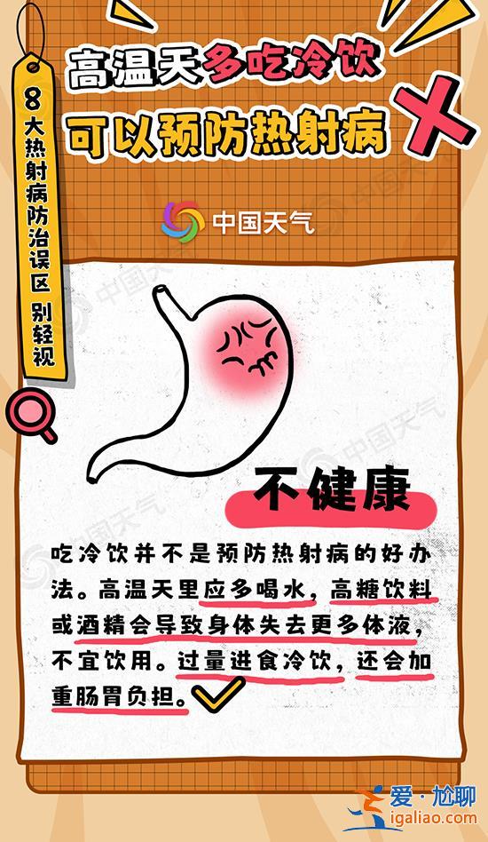 三警齐发！16省区市有高温天气 警惕“高温杀手” 热射病？