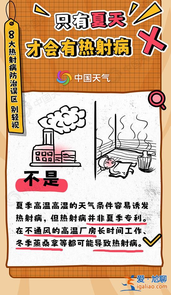 三警齐发！16省区市有高温天气 警惕“高温杀手” 热射病？