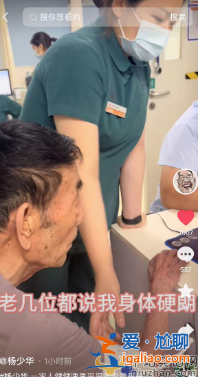 杨少华怎么了?躺病床手上插管多个仪器监护