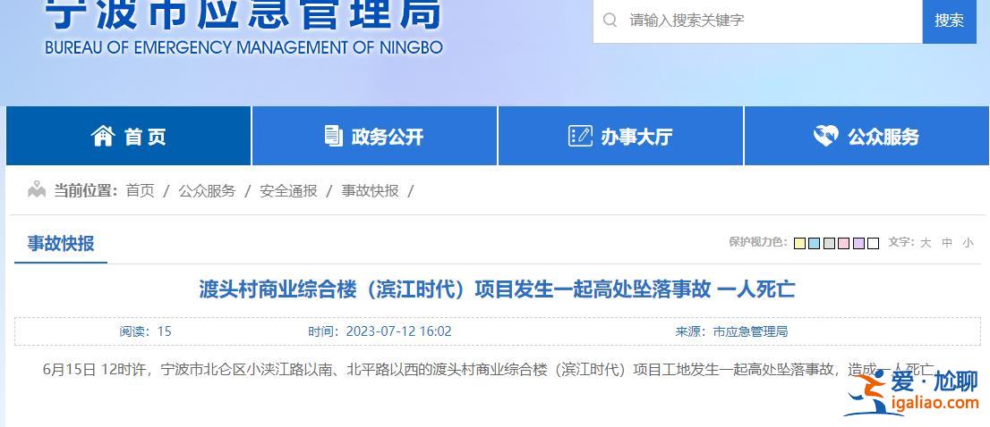 华锦建设集团股份有限公司发生一起触电事故 致1人死亡？