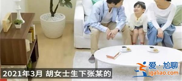 男子隐瞒已婚已育事实与同事同居生子，男子真的隐瞒了吗[隐瞒]？