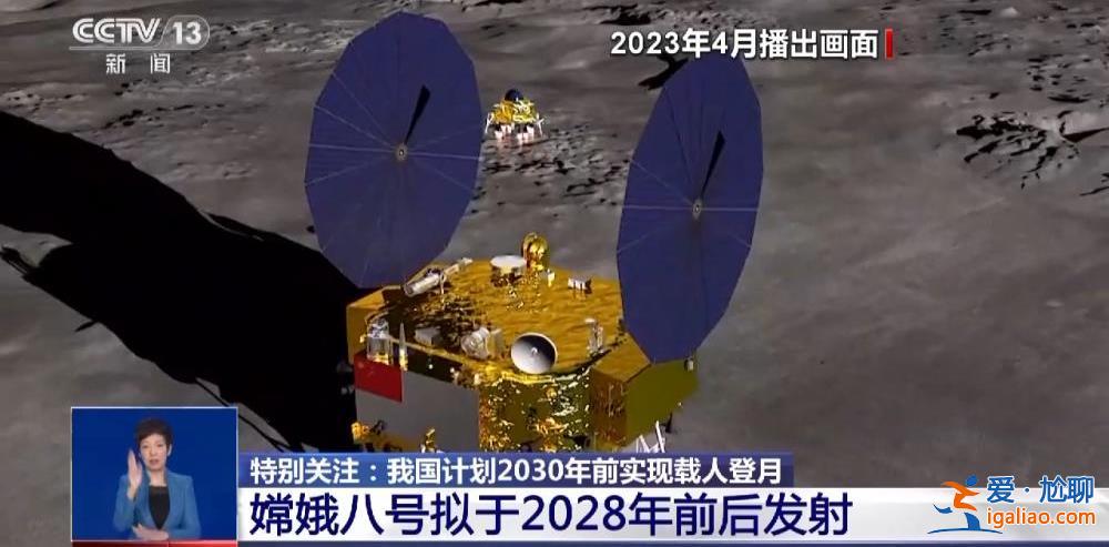 “中国人的脚印肯定会踏在月球上去” 我国计划2030年前实现载人登月？