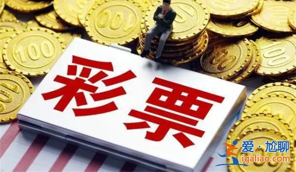 杭州三胎爸爸买彩票中了7710万[三胎爸爸]？