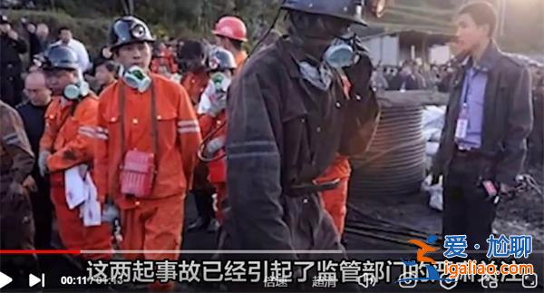 国家矿山安监局|精诚铁矿、弘霖煤矿瞒报事故挂牌督办[精诚铁矿]？