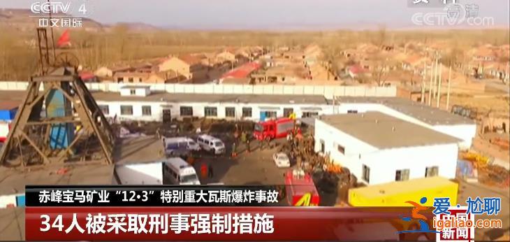 毕力夫落马！曾因特别重大事故 在离任后被追责？