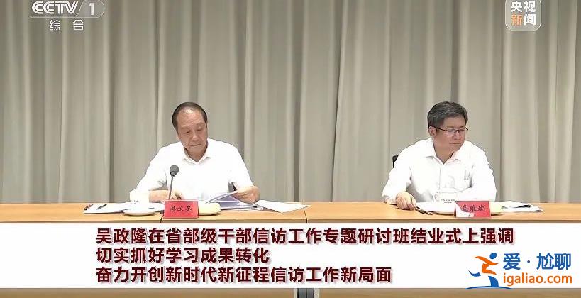 目前一正三副已披露！新组建的中央部门 部长、副部长发声 有重要信号？