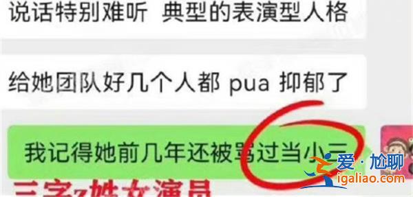 曝Z姓女演员霸凌员工，真的有霸凌员工吗[霸凌员工]？