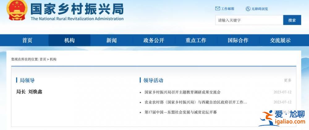 机构改革中不再单设保留的这个部门 领导班子职务调整？