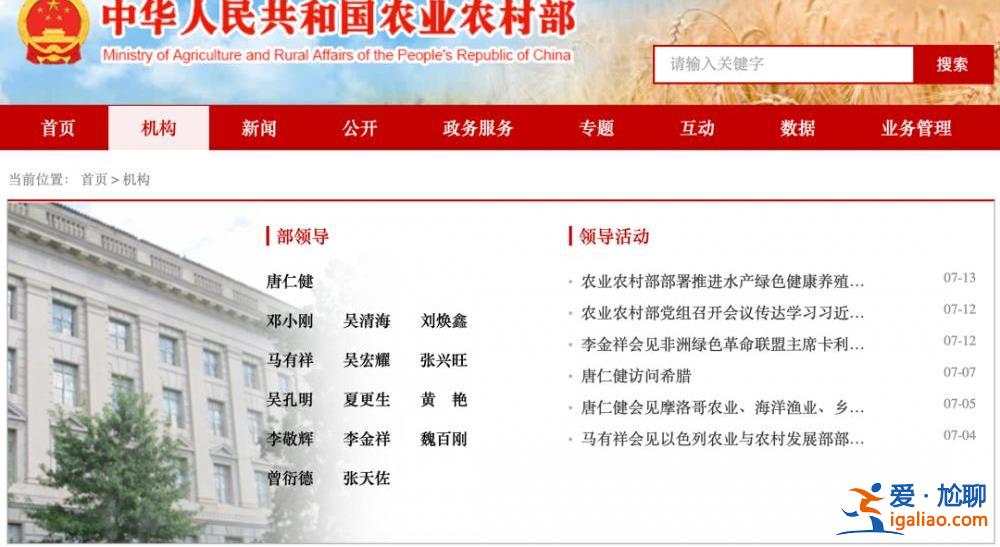 机构改革中不再单设保留的这个部门 领导班子职务调整？