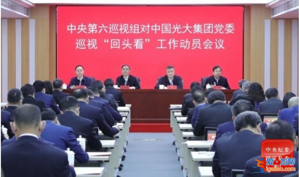 周末打虎！曾执掌集团10年的“老虎”落马 4个月内两任董事长被查？