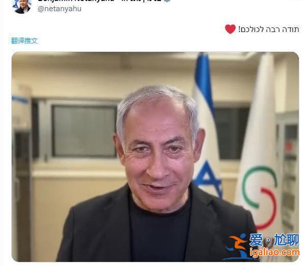 被紧急送医后 以色列总理内塔尼亚胡发视频“报平安”？