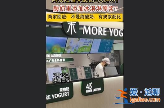 网友说喝茉酸奶五天胖了六斤[胖了]？