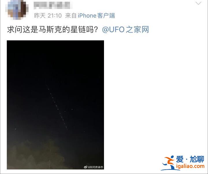 杭州有人拍到“不明飞行物”？多地网友都有目击 可能和马斯克有关？