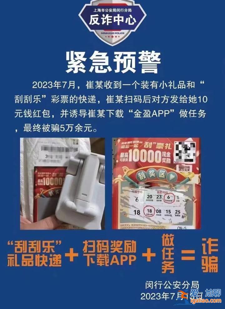 警惕新型诈骗？