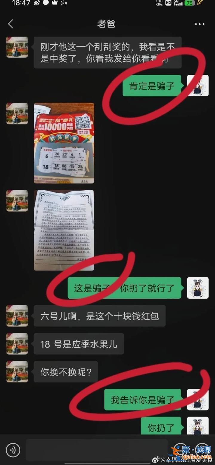 警惕新型诈骗？