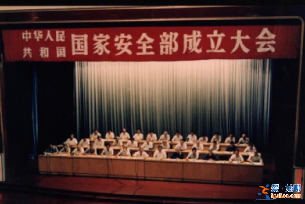 中央政法委书记出席、国安部部长主持的大会 三个细节值得关注？