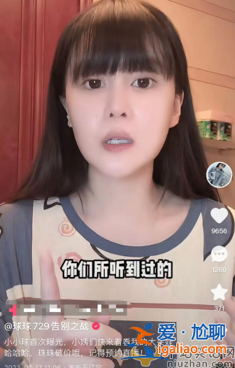 赵本山女儿近况曝光！怀孕3月晒宝宝B超显兴奋