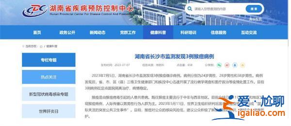 本轮猴痘疫情主要通过男男传播，为何会有猴痘疫情[男男传播]？