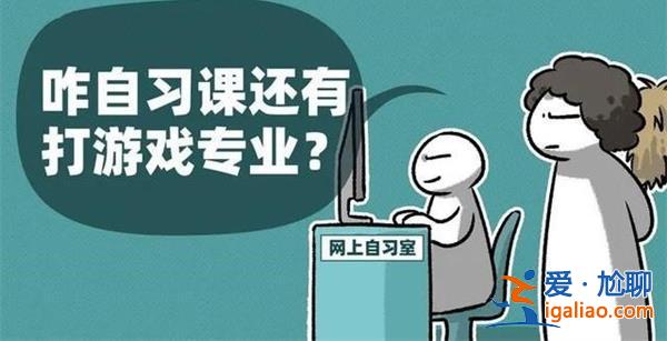 自习室app乱象频出，长远发展还需不忘学习初心，是这样吗[长远发展]？