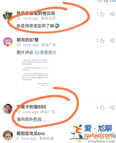 迪丽热巴惹争议!迪奥定制妆容遭吐槽，疑似得罪造型师