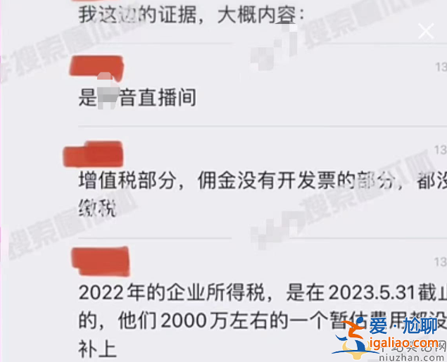 舒畅怎么了?遭员工举报偷税漏税不发工资